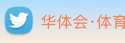 华体会·体育 【dagong推荐-满分之选】，[体育、足球、直播、棋牌、娱乐、电竞、电子、真人、注册、登录、入口、官方、官网、全站、平台、买球、世界杯、欧洲杯...]成立于1992年，是中国-领域最早上市的公司之一。 logo